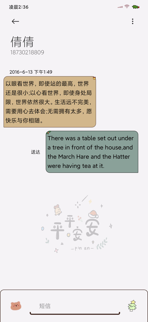 光影特效圣诞快乐 screenshot