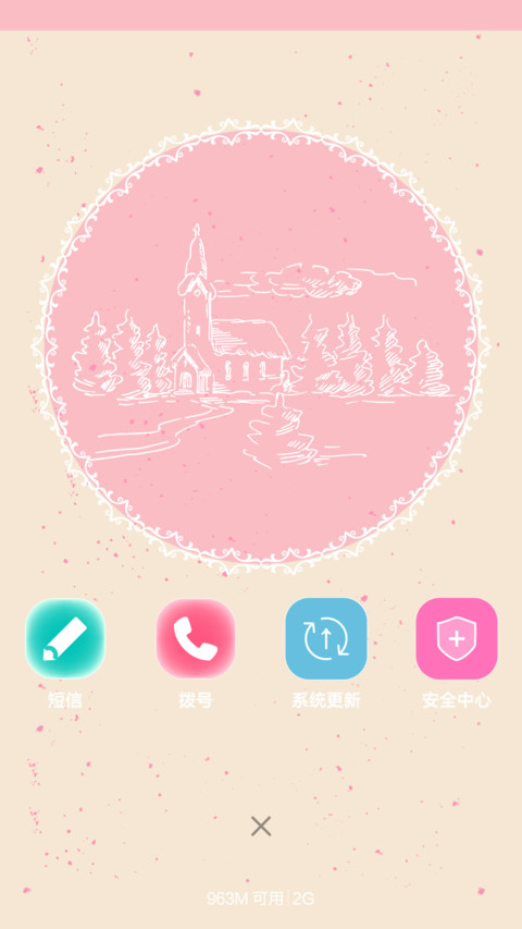 美丽de爱情 screenshot