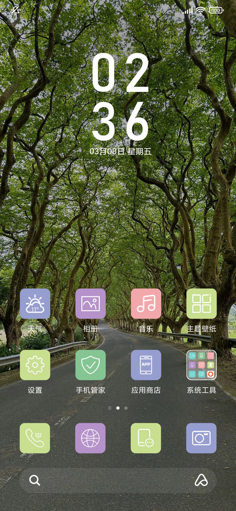 春天的颜色 护眼 screenshot