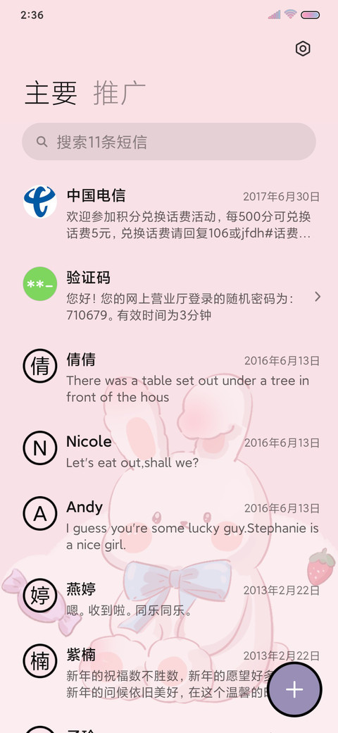 可爱限定 少女换装 screenshot