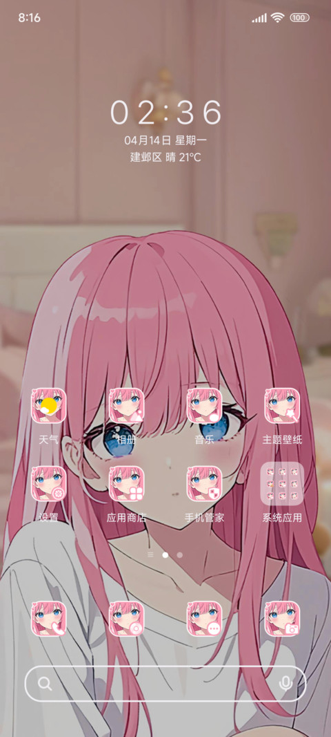 双模式孤独小里里 screenshot