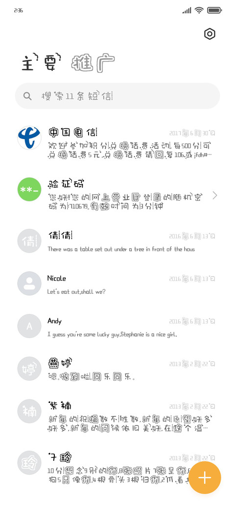 好运满满财运牛牛 screenshot
