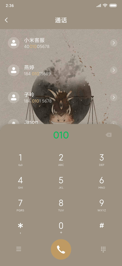 聊斋画境 魑魅 screenshot
