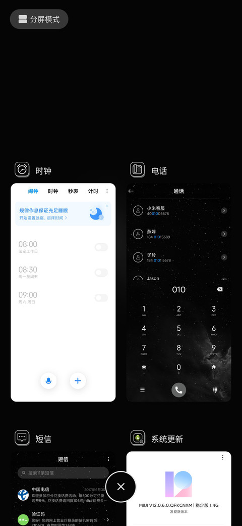 飞入你的宇宙 screenshot