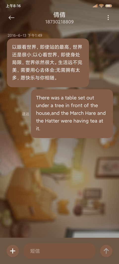 时光清浅 昼夜交替 screenshot
