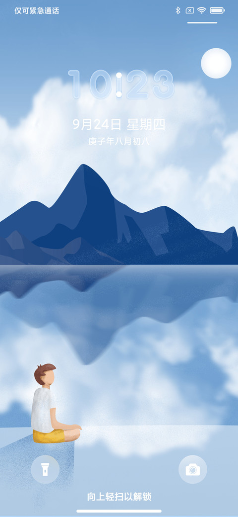 海天之间的一条线 screenshot