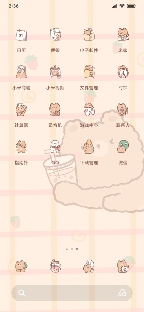 可爱珍珠奶茶熊 screenshot