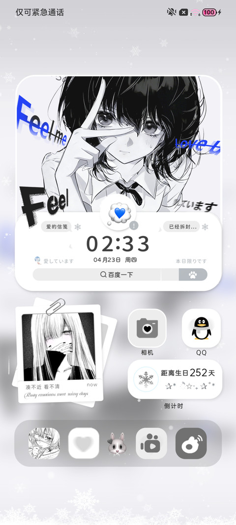 黑白氛围感心痛文字 screenshot