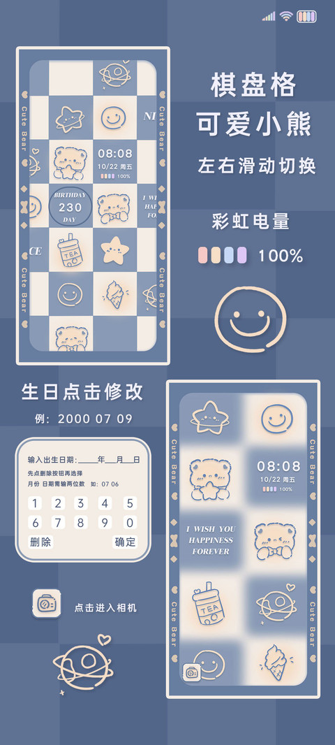 棋盘格蓝色可爱小熊 screenshot