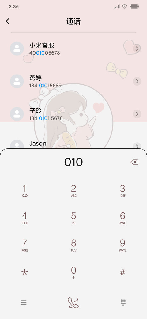 超阔爱小女孩 screenshot