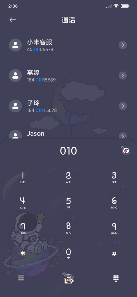 彩虹星球太空人 screenshot
