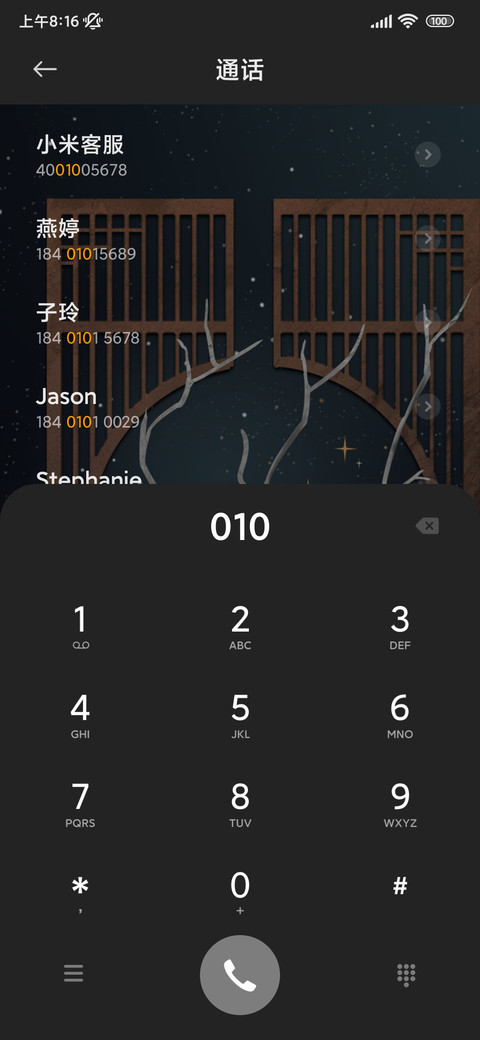 私念 染流年 screenshot