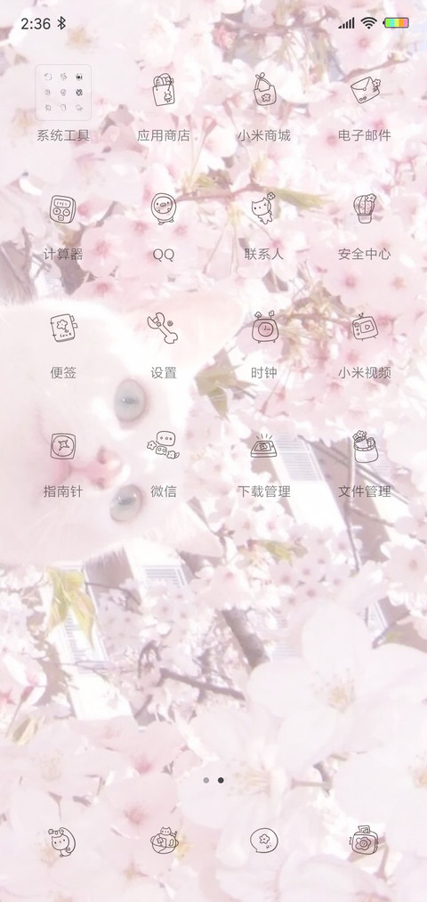 4多壁纸花开烂漫时 screenshot