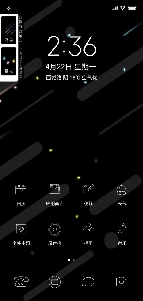 网红时钟 蹦迪音效 screenshot
