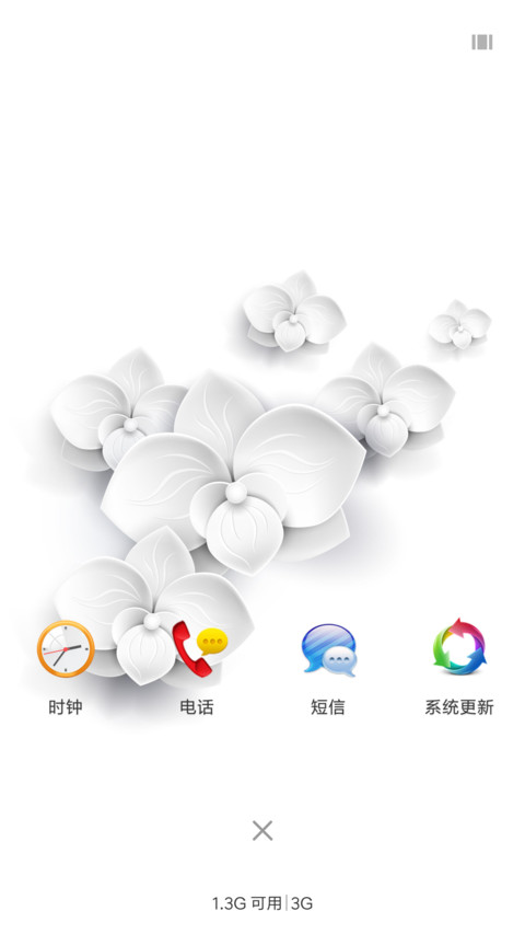 炫酷白 screenshot