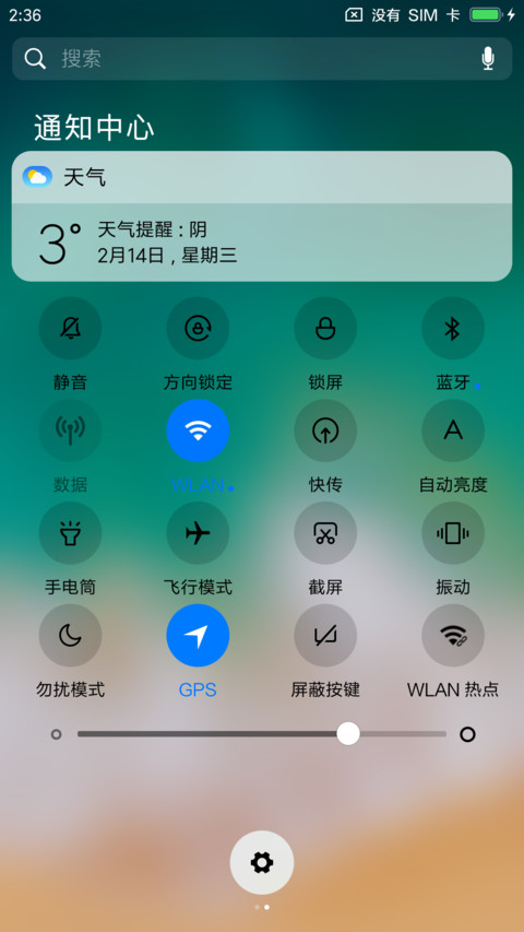 百变刘海X screenshot