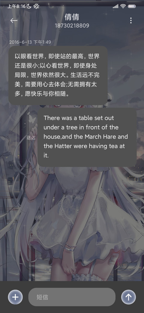 银河少女 星月充电 screenshot