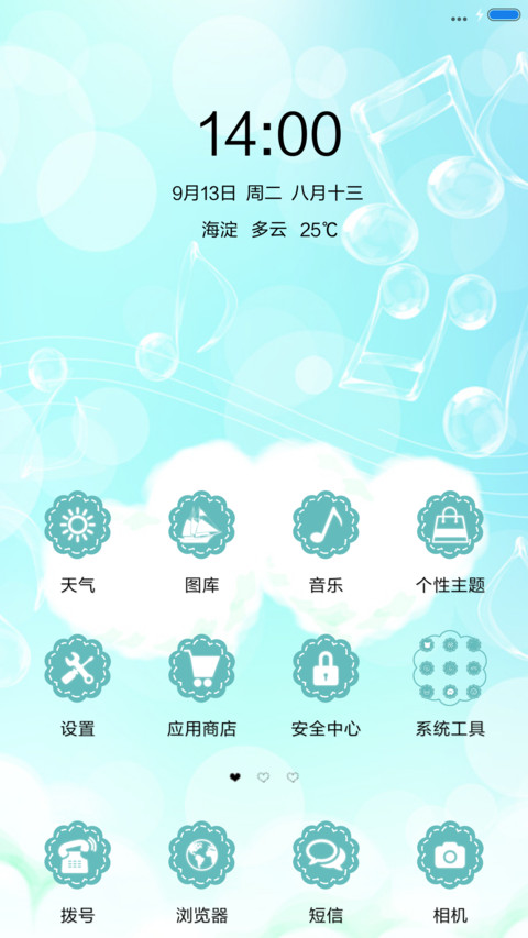 我们的爱（1米标准版） screenshot