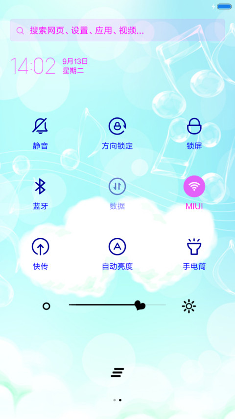 我们的爱（1米标准版） screenshot