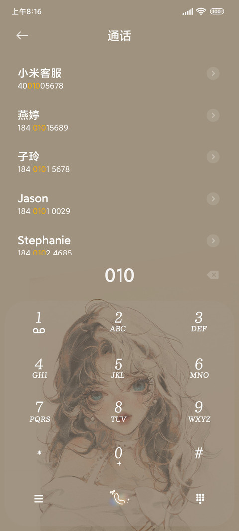追光而遇 screenshot