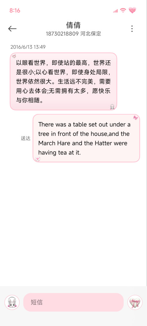 氛围感 恋与深冬 screenshot