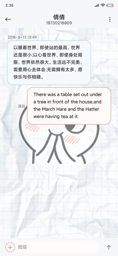 脸红小馒头假期干啥 screenshot