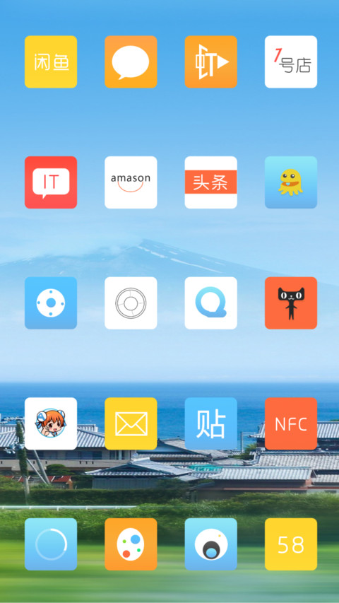 富士山下（动态流星） screenshot