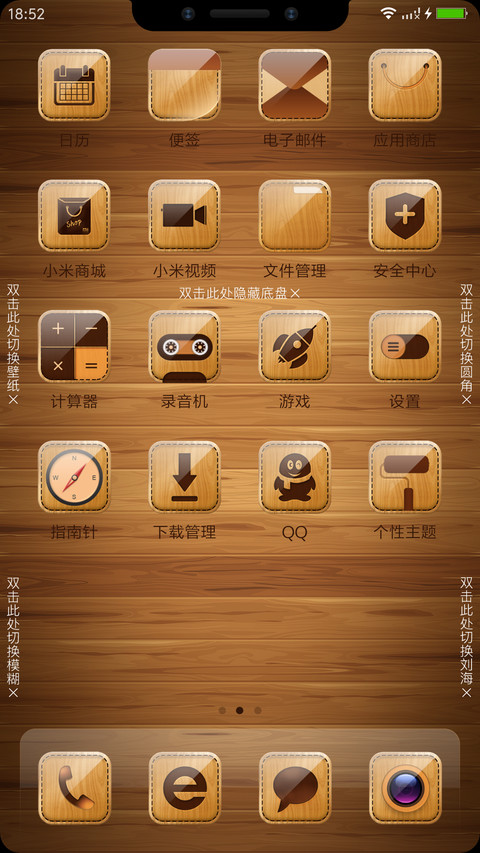 木纹印象XOS screenshot