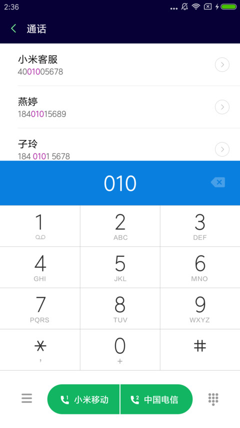 印象2018 screenshot