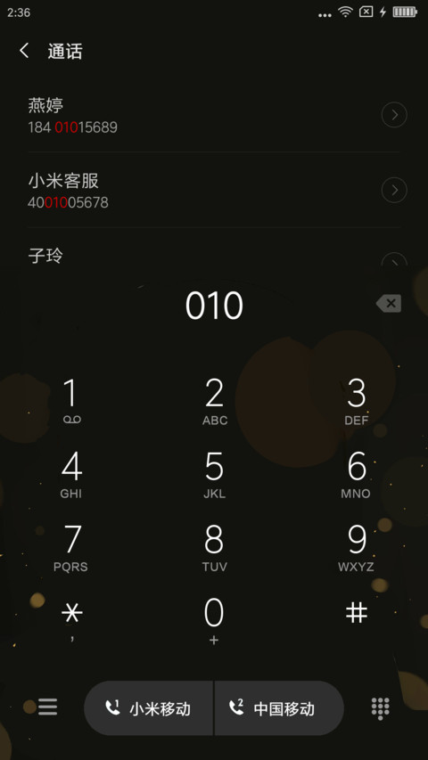 夜之星 screenshot