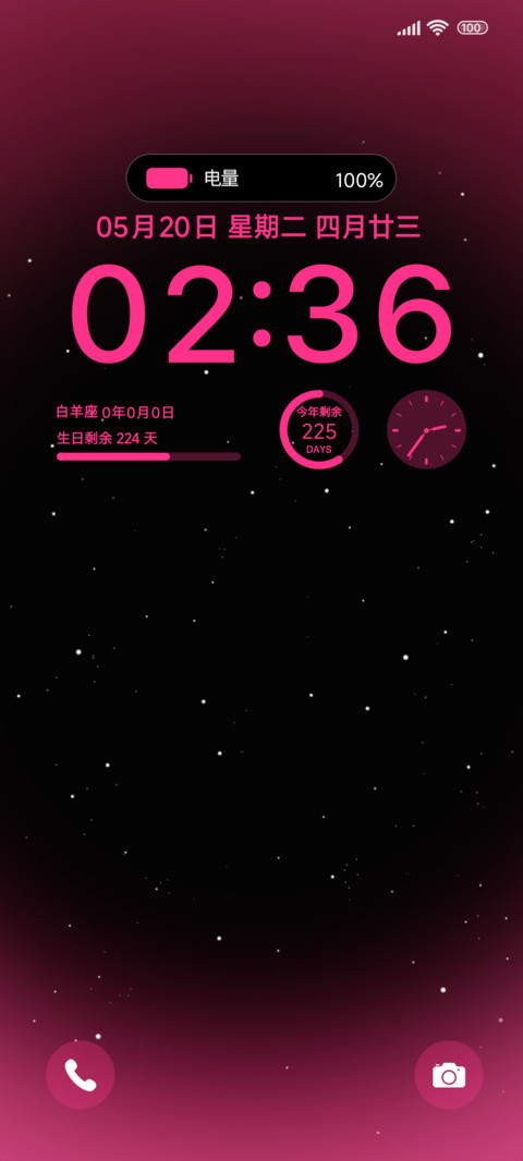 粉色星海 screenshot