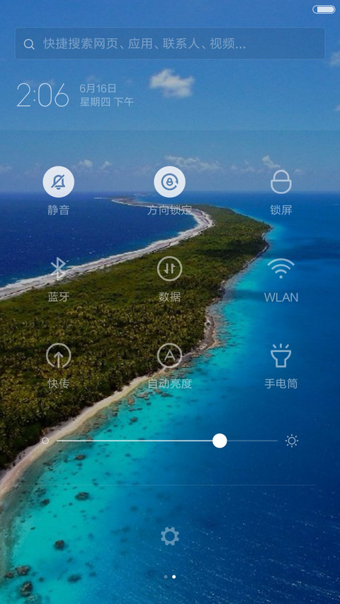 马尔代夫假日（花样贝壳图标） screenshot