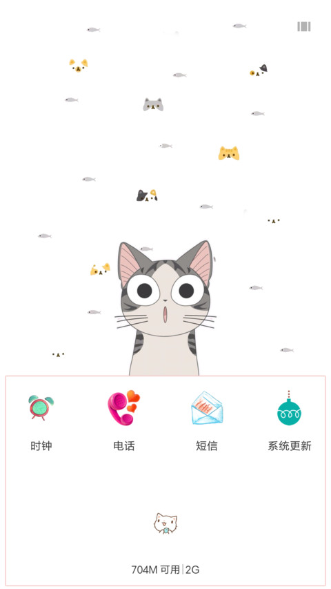 可爱猫咪 screenshot