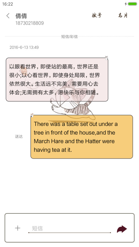可爱猫咪 screenshot
