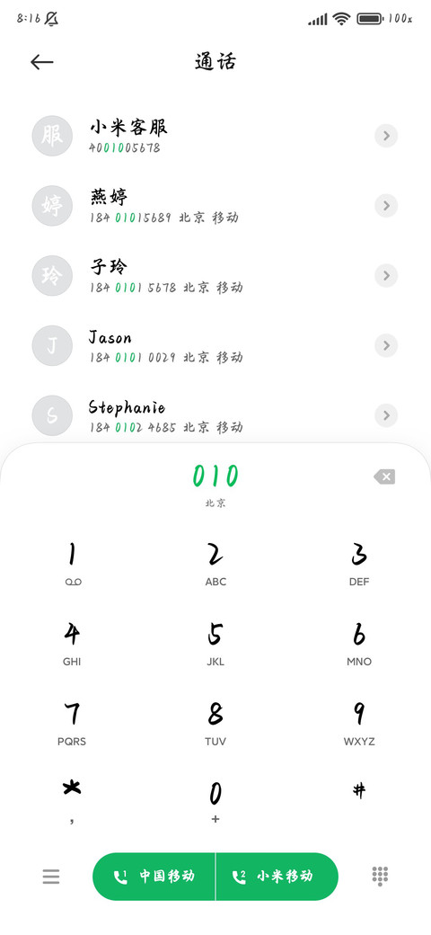 谁裁云锦织梦长安 screenshot