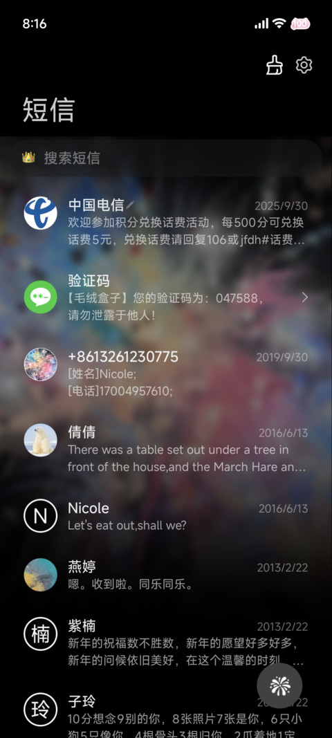 绚烂烟火 多换图 screenshot