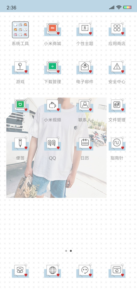你是我的阳光男版 screenshot