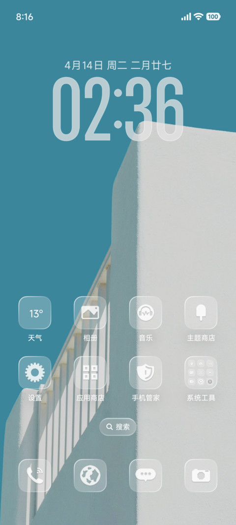 澎湃透明玻璃 screenshot