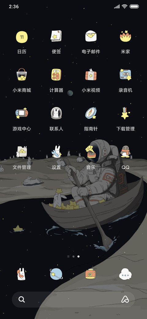 银河宇航员 screenshot