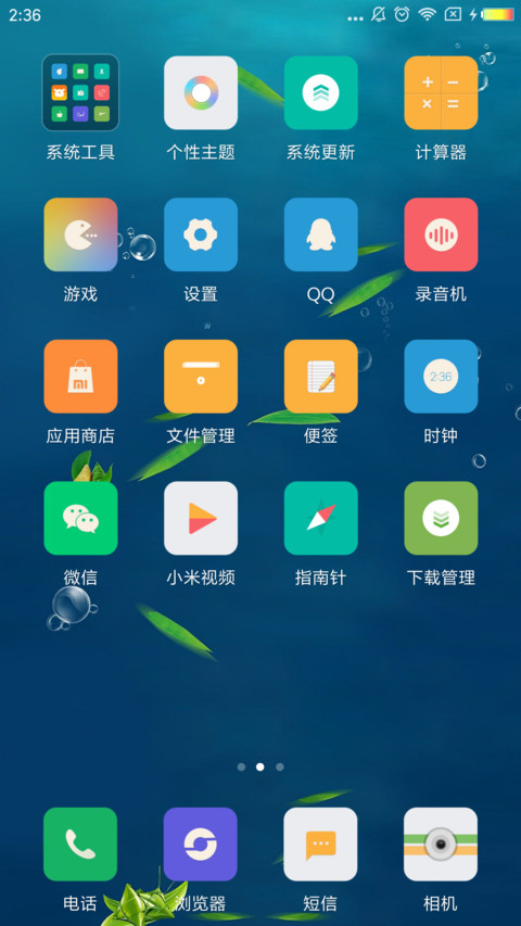风情端午 screenshot