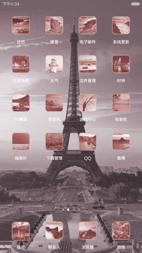 何处寻觅（双系统适配，七锁屏+极致唯美） screenshot