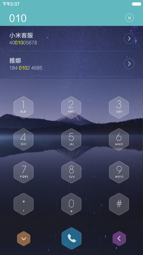 【全动效】我所有的憧憬2016（最强科幻音效+最真密码+好评返现） screenshot