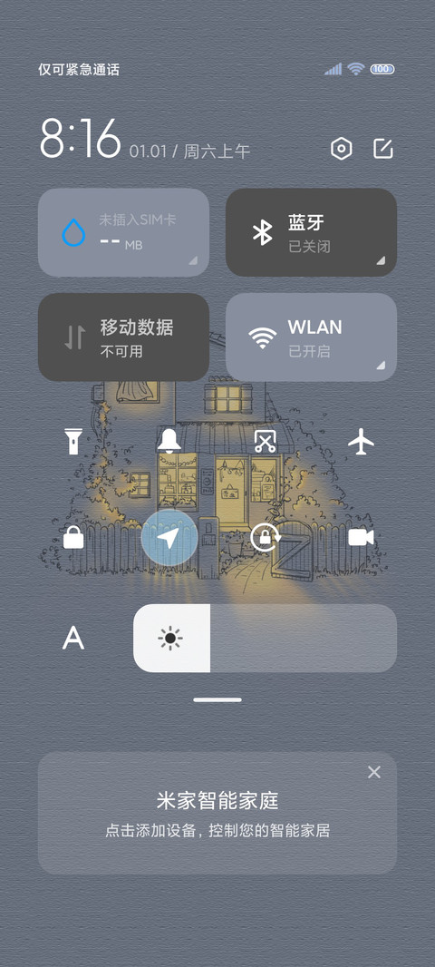 灯火阑珊 screenshot