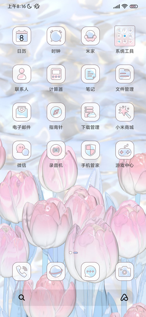 郁金香 春日纪行 screenshot