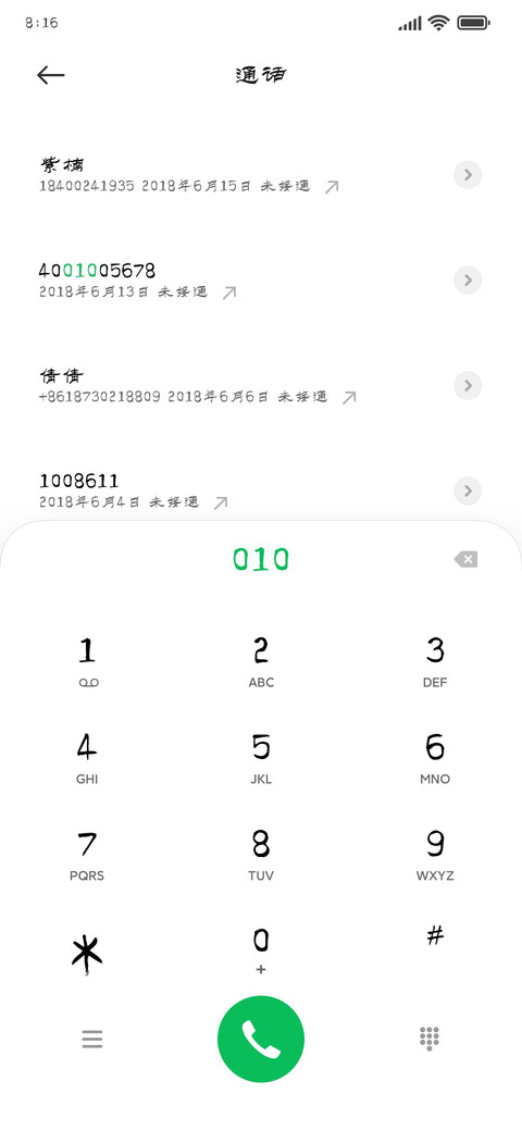 长安时辰风翩翩 screenshot