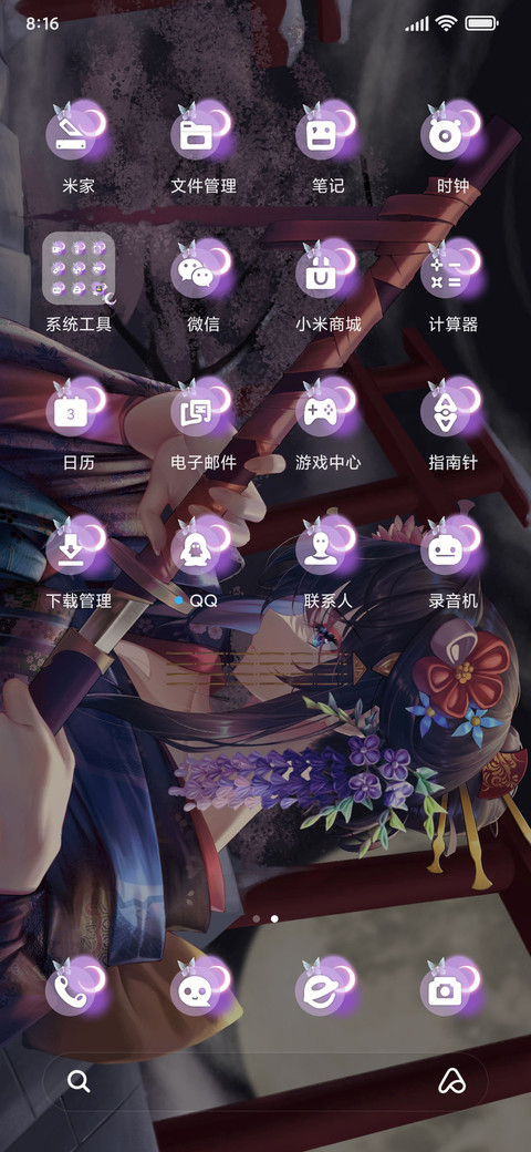 月咏歌呗 screenshot
