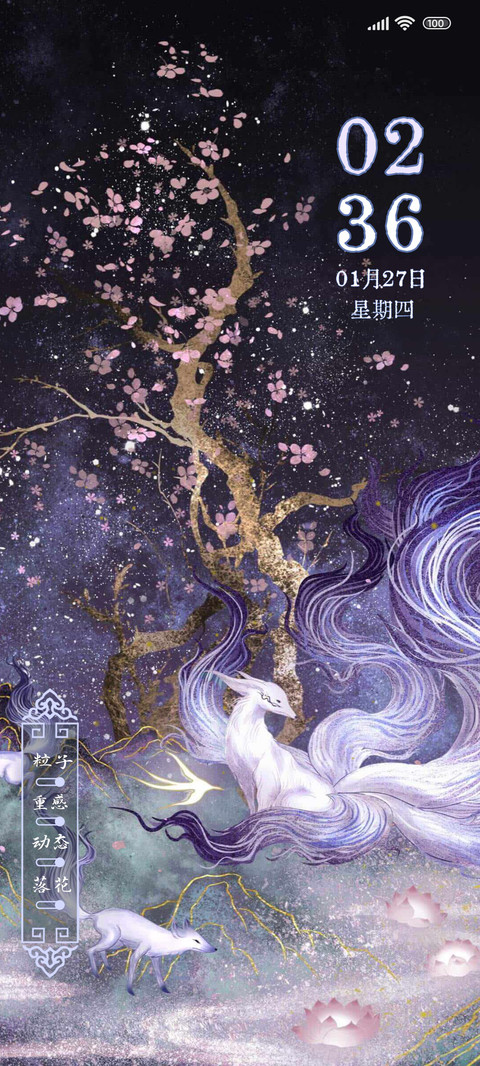 九尾灵狐 screenshot