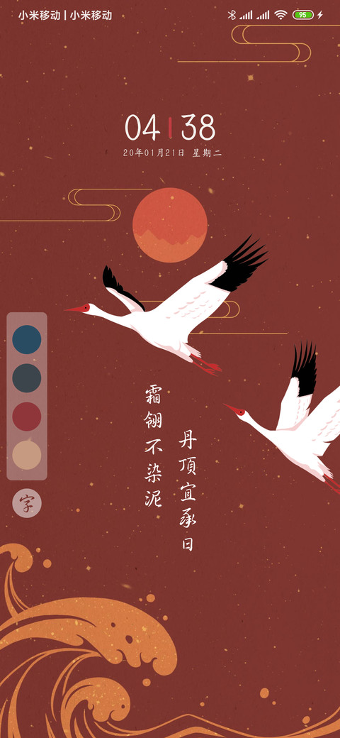 中国风仙鹤 screenshot