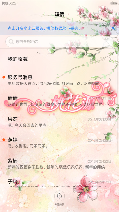 桃花源 screenshot