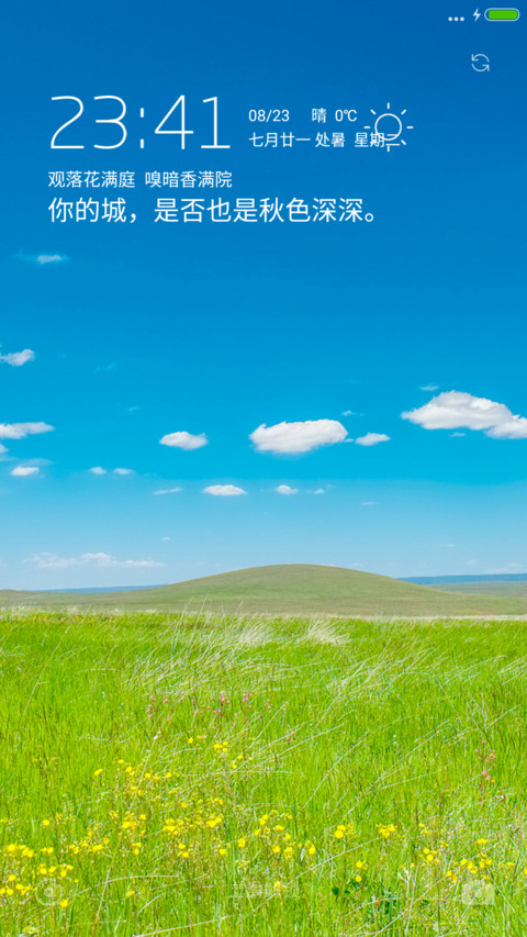 【好评送收费主题兑换码】青青草原 screenshot